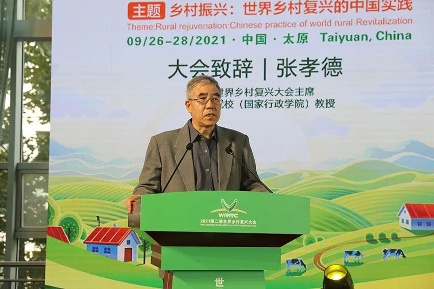 张孝德中国乡村振兴在世界乡村复兴中的价值与启示