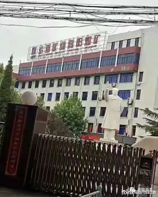 吕梁汾西矿业高阳煤矿安全事故频发 被指涉嫌瞒报(图3)