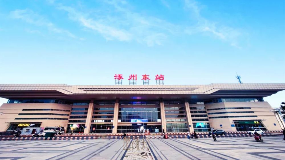 高铁涿州东站列车有重大调整!新增4趟取消1趟!早班车6:20_腾讯新闻