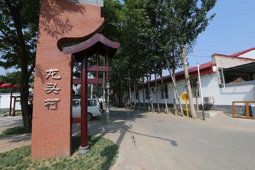 龙头村:古村遇新机 文化伴腾飞