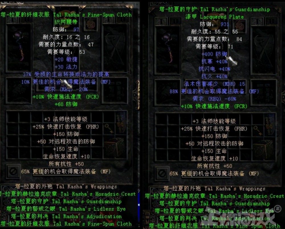 塔拉夏套装能提升玩家魔法道具的掉落概率(mf值)的缘故,加上法师技能