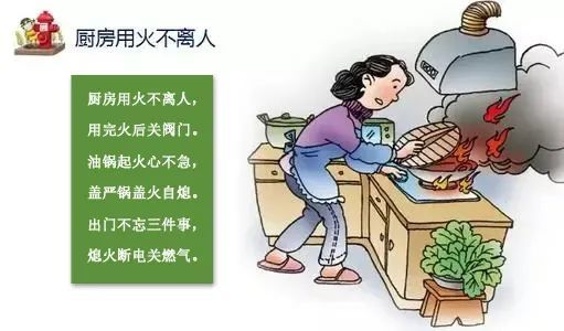 阿消经常苦口婆心地讲"用火不离人 厨房用火不能离人 是生活必备常识