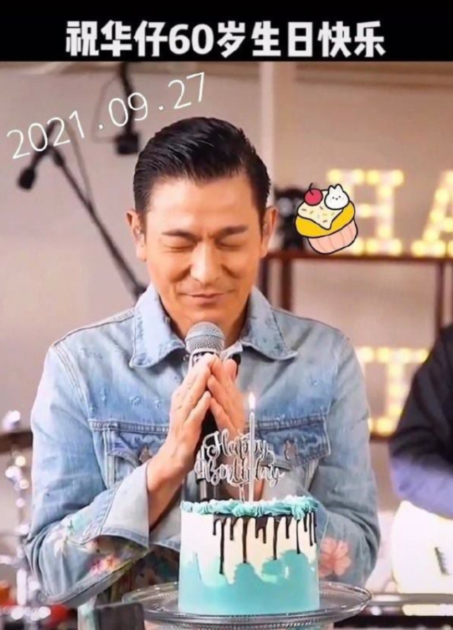刘德华60大寿陈妍希隔空甜称老公网友陈晓吃醋不