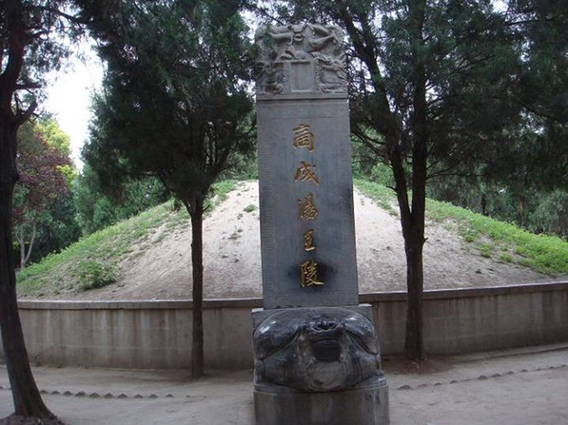 故汤冢在薄,即汤王陵墓在商丘市梁园区西北孙福集乡,其他各地的汤王的