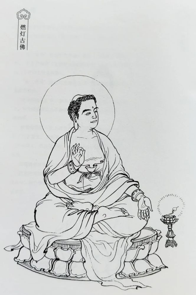 农历八月二十二恭迎燃灯古佛圣诞