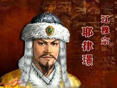 荒唐皇帝耶律璟,嗜酒如命喜欢封赏