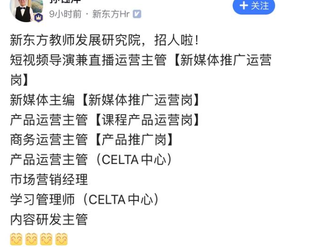 新东方预计裁员4万人,俞敏洪自比薇娅,调侃中透漏着心酸