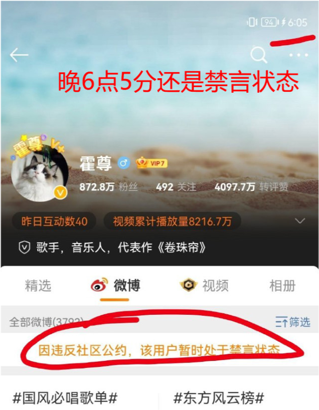 霍尊微博被禁言一个月后解封 知情人称他不会与陈露和解 全网搜