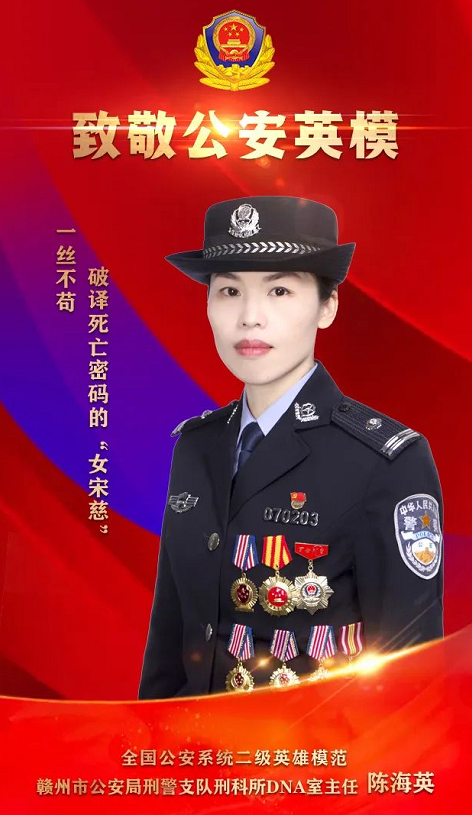 刚刚发布!国字号荣誉!江西15名公安民警在列