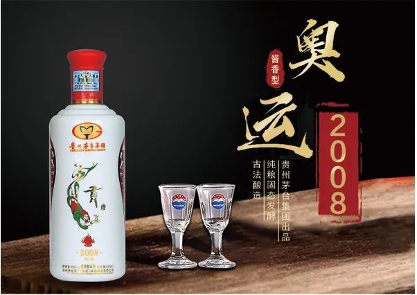 茅台2008奥运纪念酒—贯穿两届奥运会,见证百年强国梦!