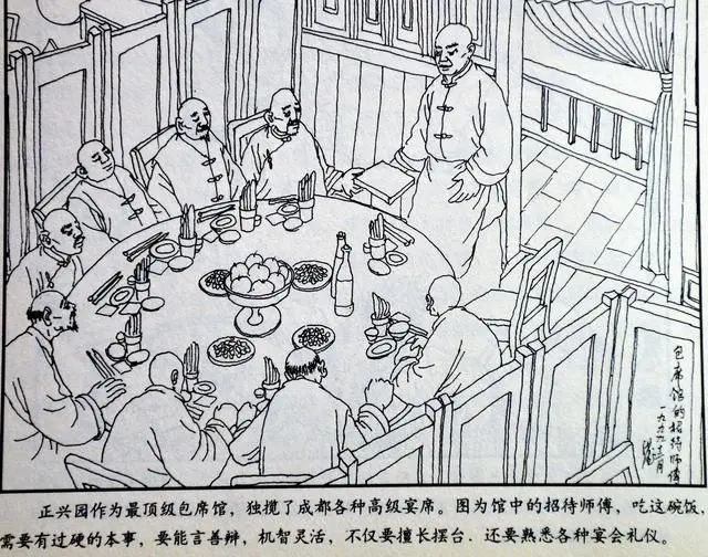 人物春秋谁创立了清末成都席面最讲究的餐馆