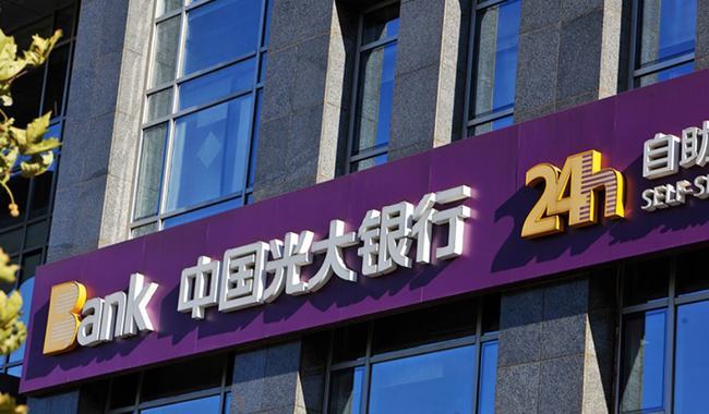 光大银行一天内收32张罚单,不良率在a股上市行中仅排名第23_腾讯新闻