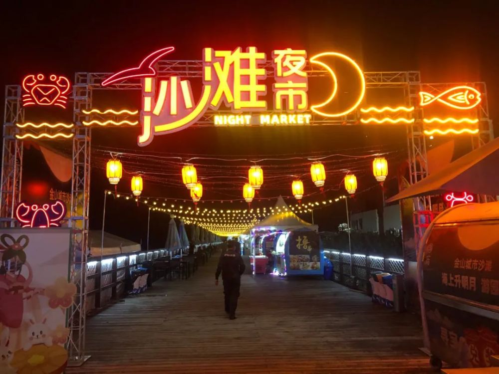 露天电影,逛夜市,汉服体验…这个国庆,金山这里安排上了!