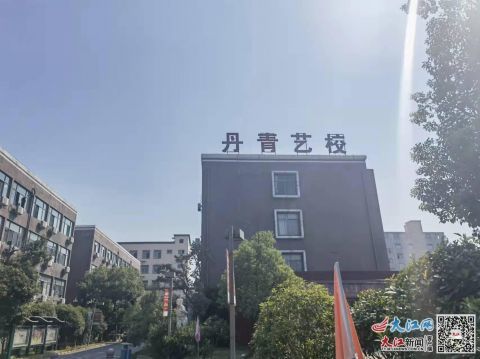 打开腾讯新闻,查看更多图片 >南昌九子教育丹青校区艺术培训学校大江