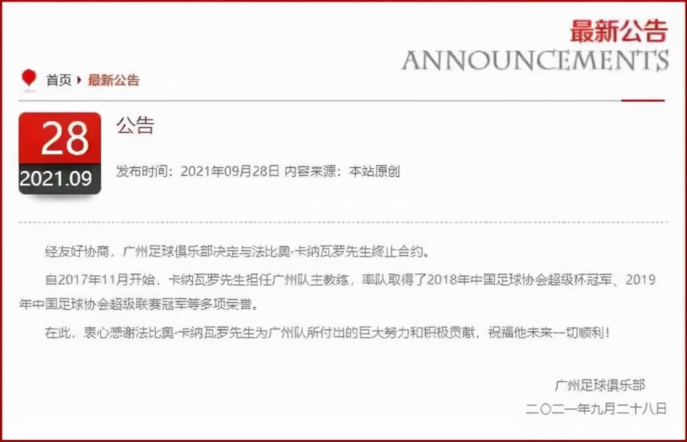 卡帅 懂感恩！恒大23岁新星寄语卡帅：感谢你把我带到“中超八冠王”