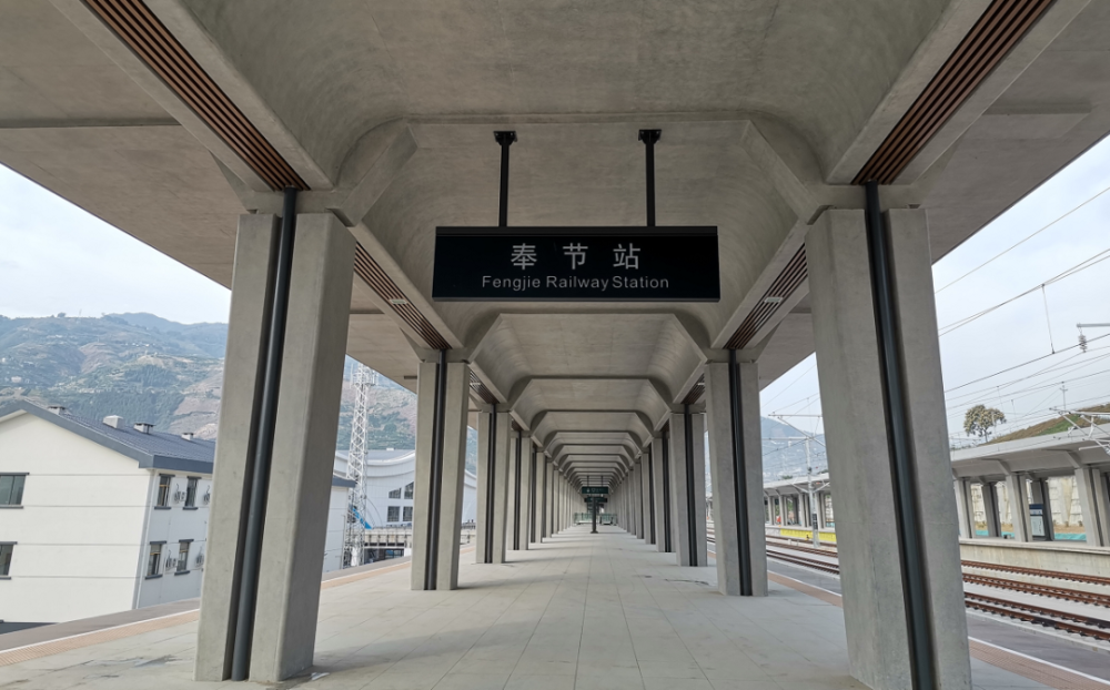 郑万高铁奉节站大厅记者在奉节站看到,整个建筑形似一本打开的书卷