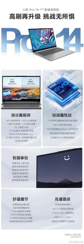 联想发布会新品全面曝光3