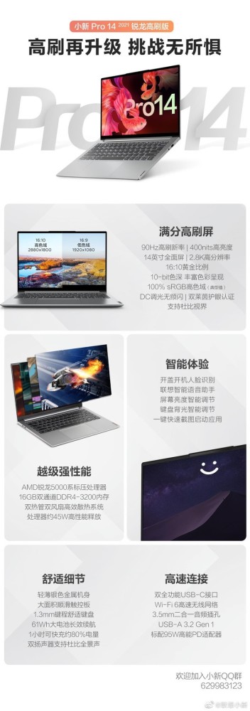联想发布会新品全面曝光4