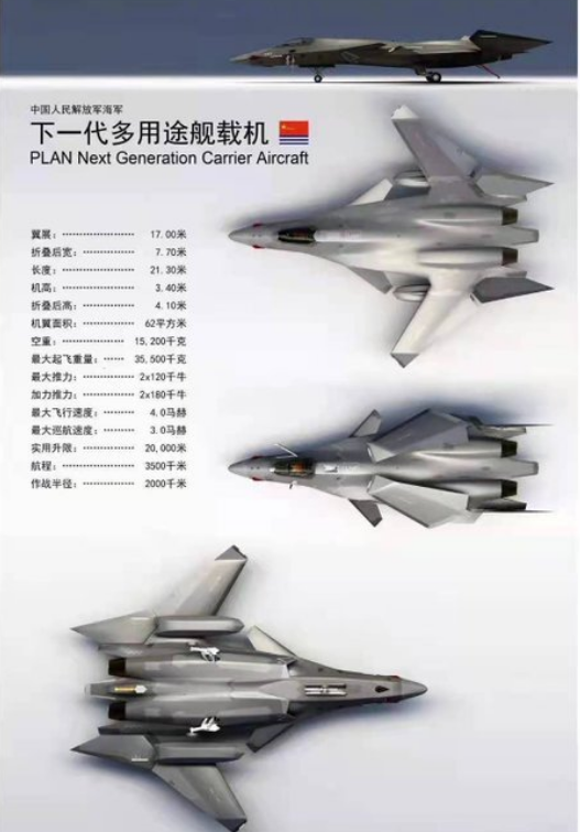 新一代隐身舰载机曝光中航工业展板泄露天机掠翼外形很科幻