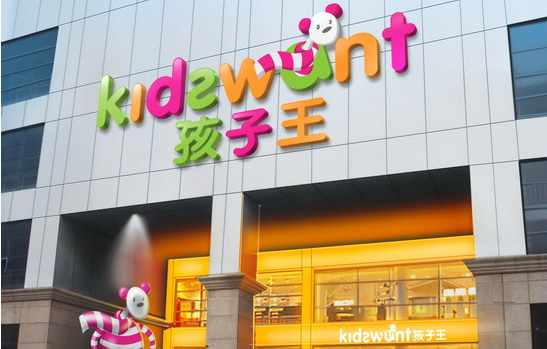 孩子王隐忧:坪效收入下滑 近三年罚款以上行政处罚达50起