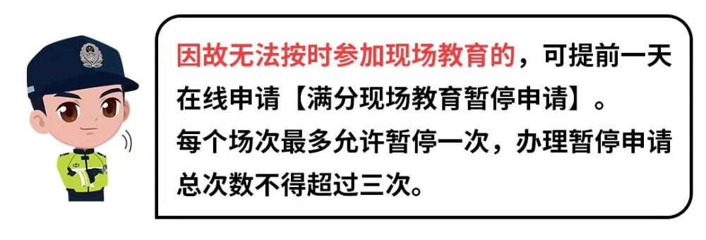 完成满分教育后,驾驶人需持所需材料申请考试,受理时工作人员将核实