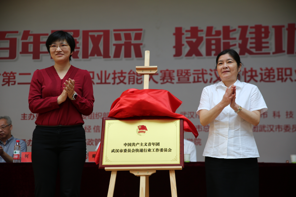 凝聚青春力量,参与基层社会治理,武汉成立快递行业团工委