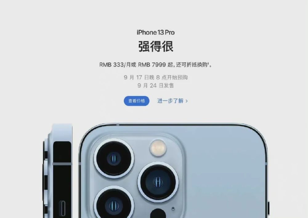 僅僅iphone 13 pro的文案,網友就發現,蘋果根據不同地區人們的語言