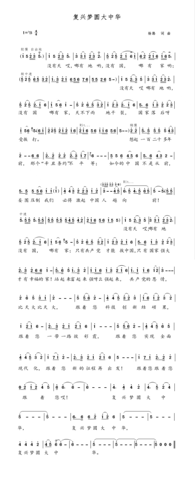 大中华歌曲(大中华歌曲歌词)