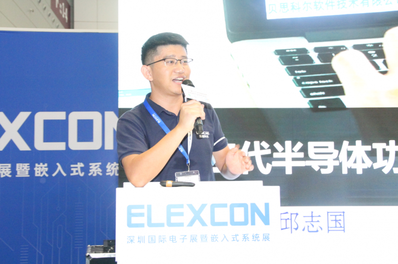 分享|贝思科尔邱志国:第三代半导体器件的热测试与仿真解决方案_腾讯