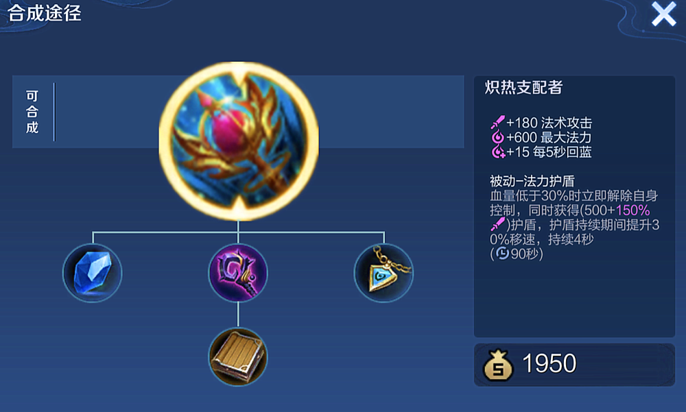 王者荣耀玩法师都怕兰陵王要是不会用金身这件装备不能少