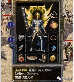 6,道6天尊手镯,魔5金手镯都有了,圣战手镯怎么能憋得住呢?