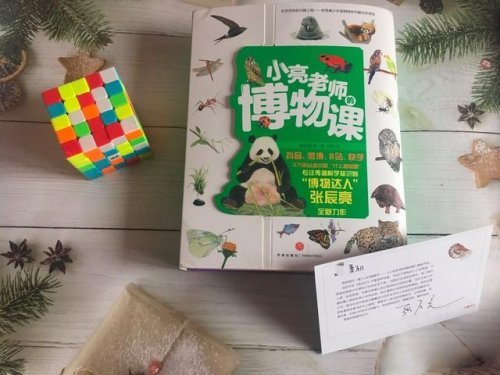 小亮老师不一样的博物课那小亮老师到底是谁?