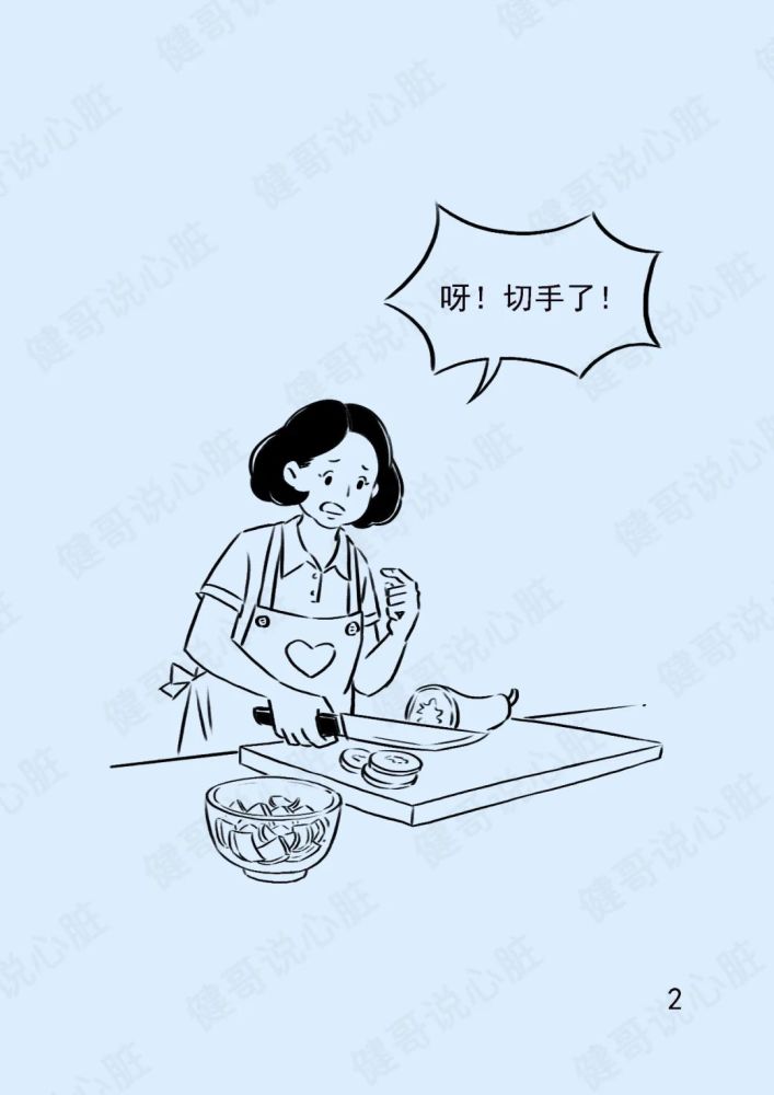 健哥说心脏漫画版双面血栓