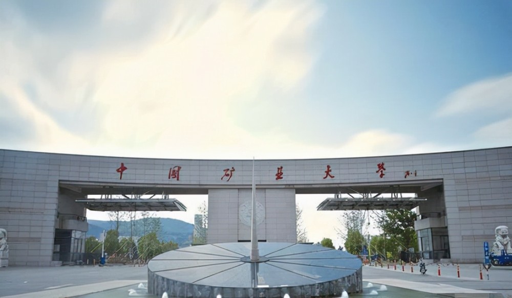 中国矿业大学矿业工程专业是一门学科综合度和交叉关联度很高的一门