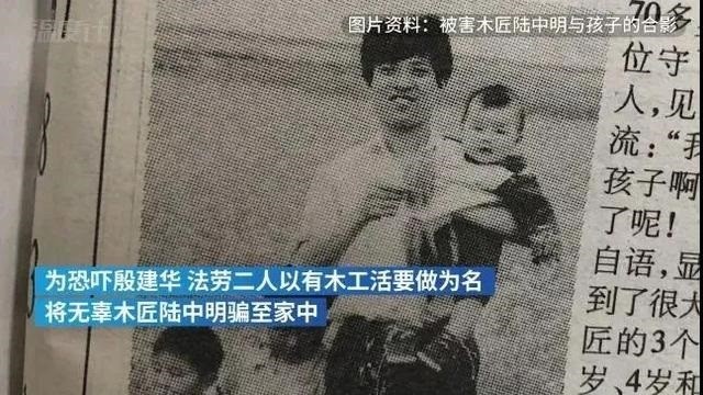 陆中明法子英的残忍让殷建华恐惧不已,立即给妻子打电话让其筹钱.