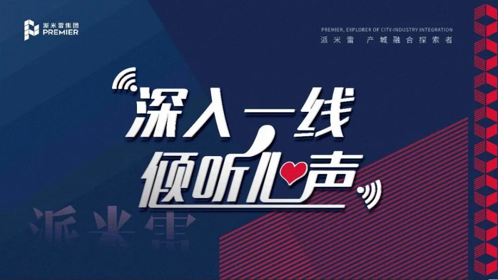 "深入一线,倾听心声" 2021年9月走访纪实_腾讯新闻
