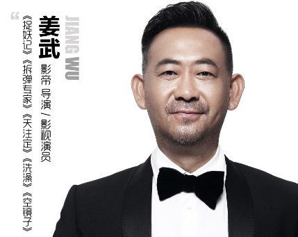 姜武个人资料简介演艺经历图片