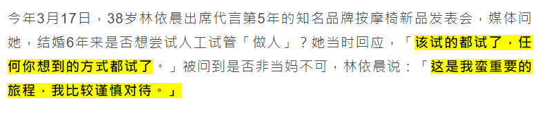 恭喜！林依晨经纪人证实她已经怀孕，一切都在林依晨的计划当中