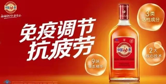 中国劲酒特价:106元保健酒免疫调节抗疲劳(520ml*2  盒装)特价:99元