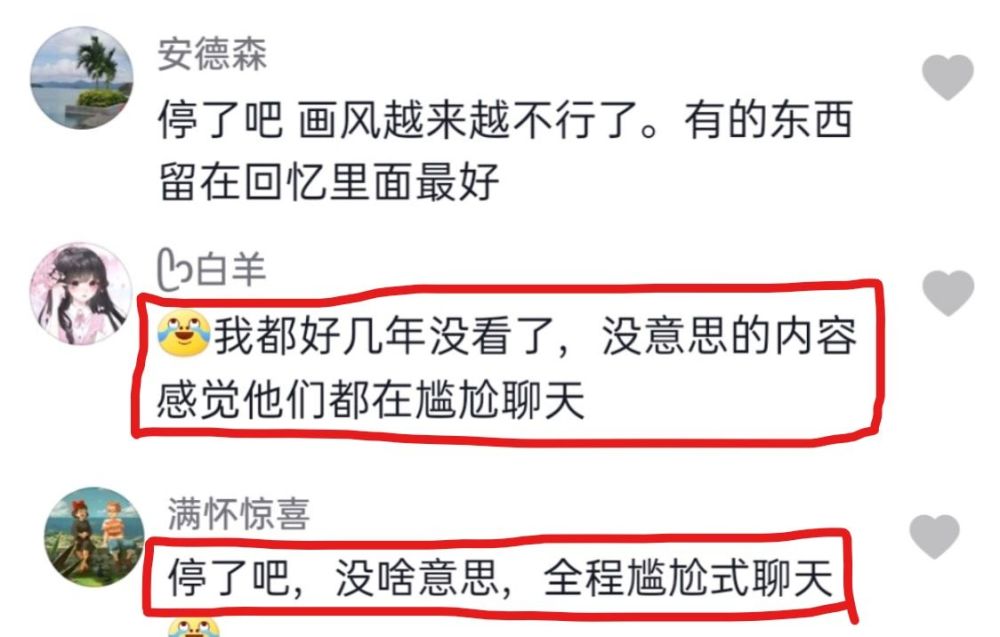 网传《快乐大本营》停播，业内人士辟谣，网友看法不一