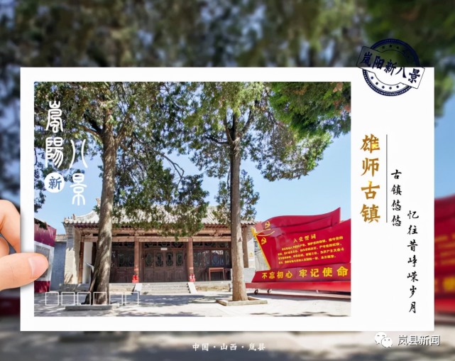 雄师古镇位于岚县岚城镇城内村,是岚县古县城,现有隋城,宋城遗址.