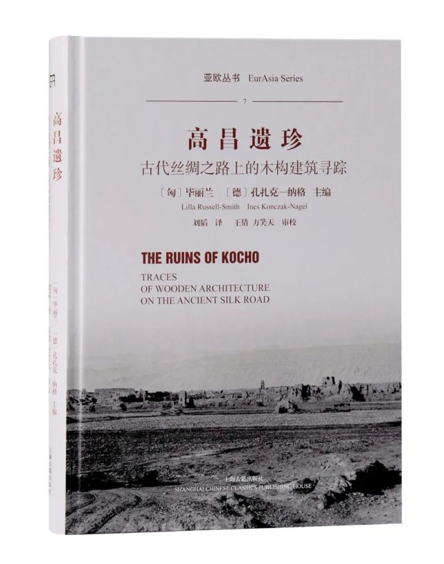 尘封百年，寻踪高昌故城的木构建筑遗珍_腾讯新闻