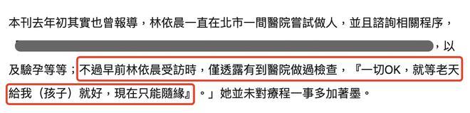 经纪人证实38岁林依晨怀孕，结婚7年终于得偿所愿！