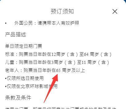 爱乐奇用什么教材丰台大营营违规标准经营将至西山儿童票2021长春中考英语宇航员作文