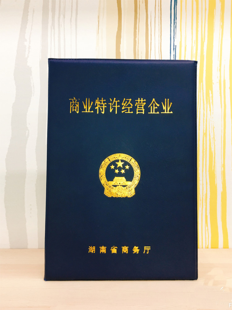 商业特许经营备案是什么?我在南宁开连锁店需要办理这个证吗?