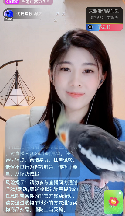 琳宝再登陌陌音乐大赏演唱歌曲,萌宠鹦鹉淡定抢镜