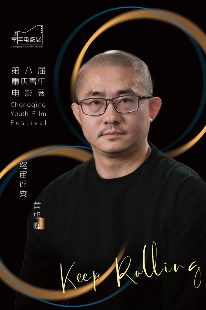 《造访,张小鲨导演《我儿子去了外星球,顾晓刚导演《春江水暖》