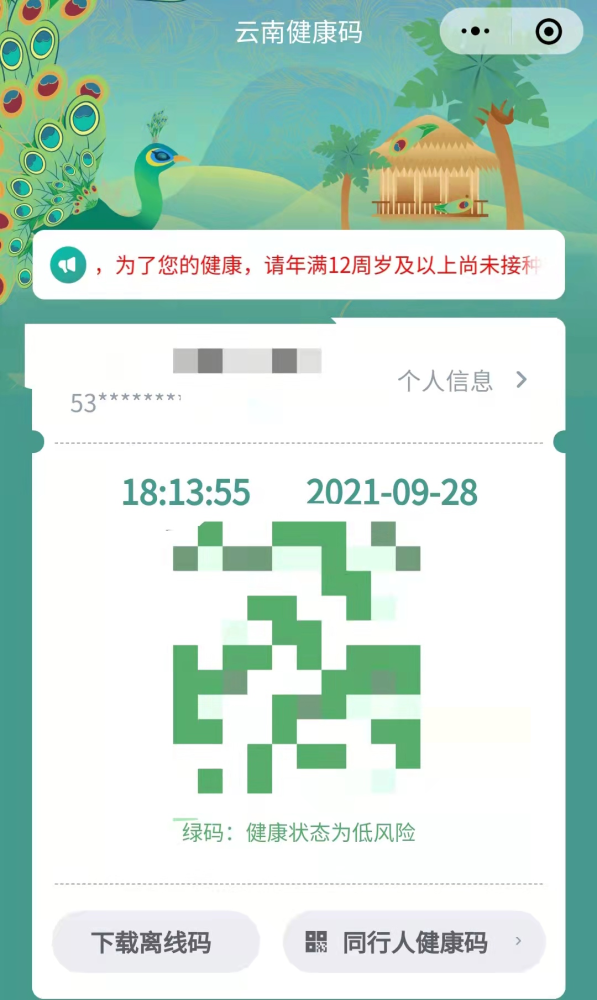 "但是详细一问,仔细询问了这些病人的症状,还有他的流行病学史,轨迹