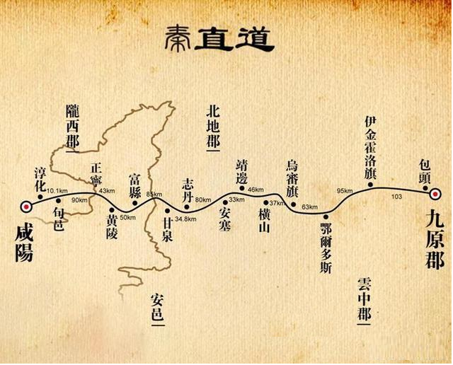 秦直道2000年杂草难生路宽60米全长1400里古人如何修建