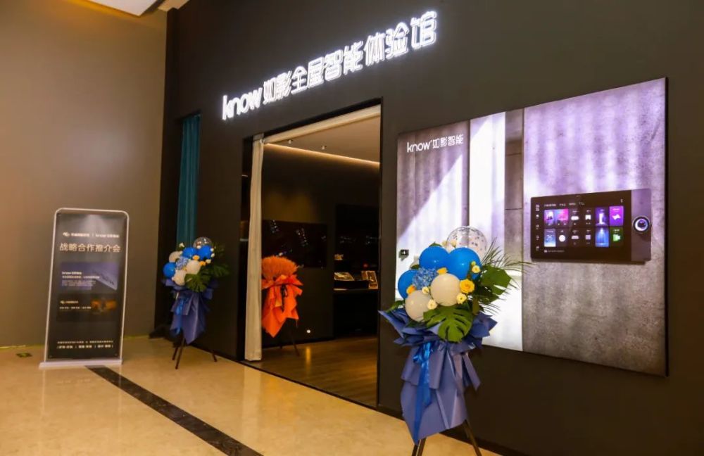 智能家居从照明开始,如影智能 与 华丽智能灯光 达成深度合作